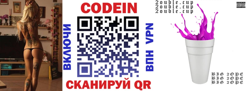 Кодеин напиток Lean (лин)  Гдов 