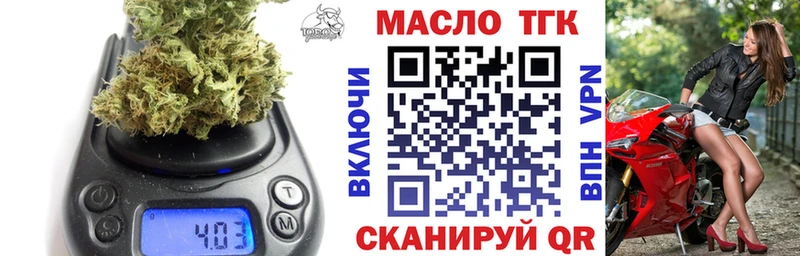 ТГК THC oil  Гдов 